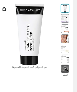 The INKEY List Vitamin B, C